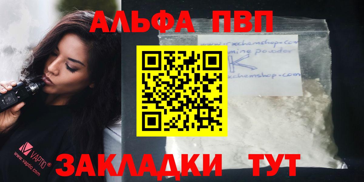 APVP СК  Alfa_PVP  Alpha-PVP Соль  Кизилюрт  Вход с VPN 
