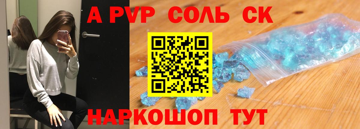 Alpha-PVP кристаллы Кизилюрт
