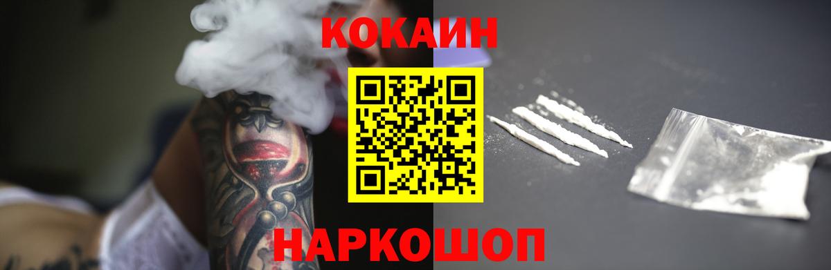 Кокаин Fish Scale Кизилюрт