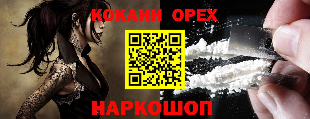 КОКАИН  Cocaine 97%  Кизилюрт  Вход с VPN  COCAIN Эквадор 