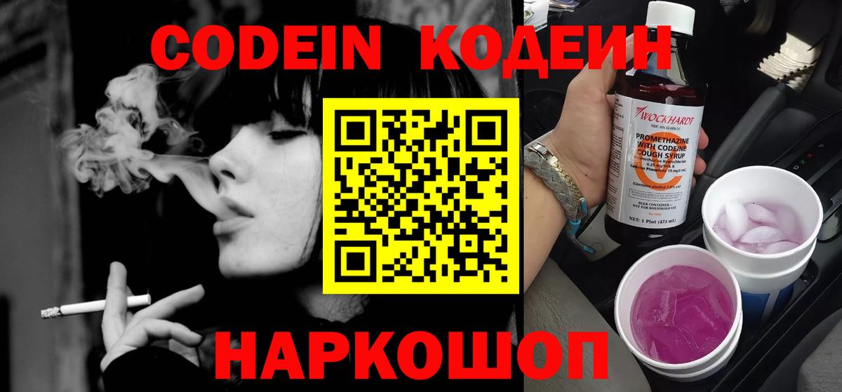 Кизилюрт  Кодеин Purple Drank  Вход с VPN  Codein Purple Drank 