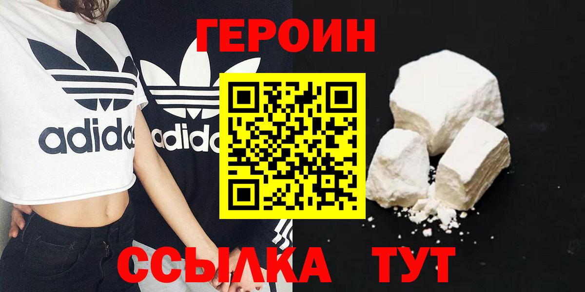 Героин VHQ Кизилюрт