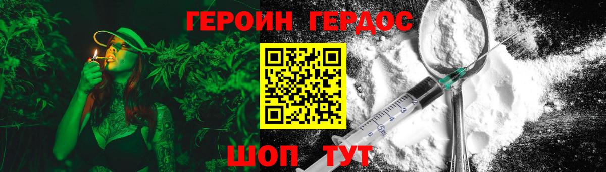 ГЕРОИН белый  Вход с VPN  Кизилюрт 