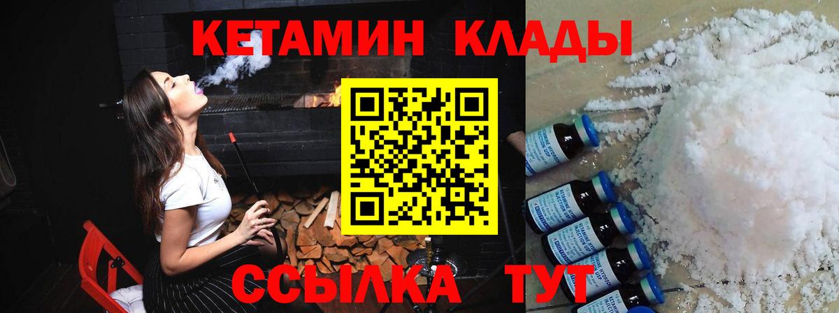 КЕТАМИН VHQ Кизилюрт