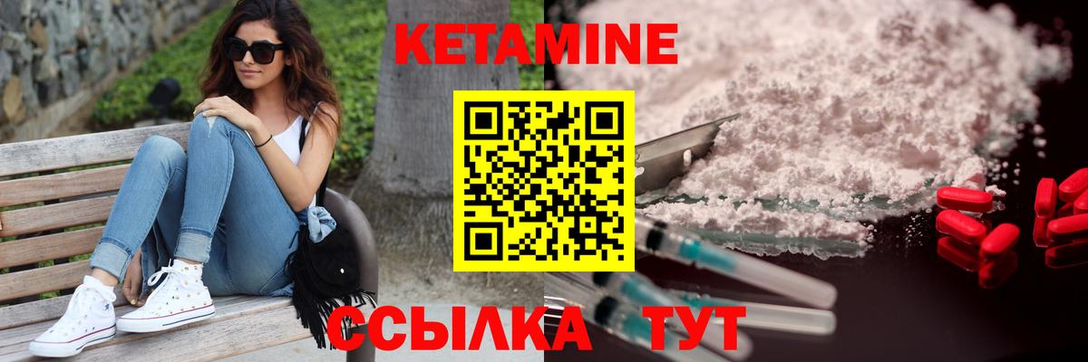 Кетамин ketamine  Вход с VPN  Кизилюрт 