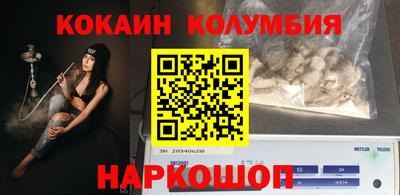 кокаин перу Кумертау