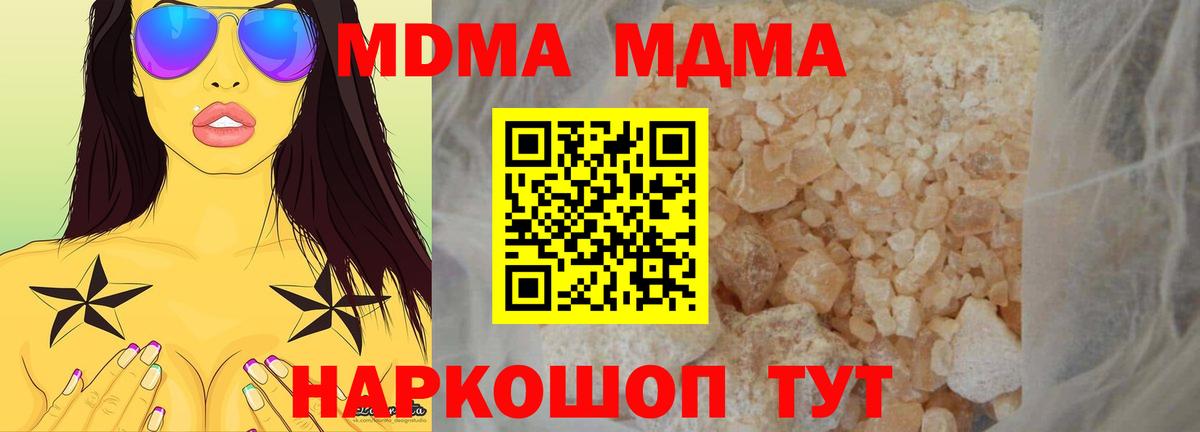 МДМА молли  МДМА VHQ  Кизилюрт  Вход с VPN 