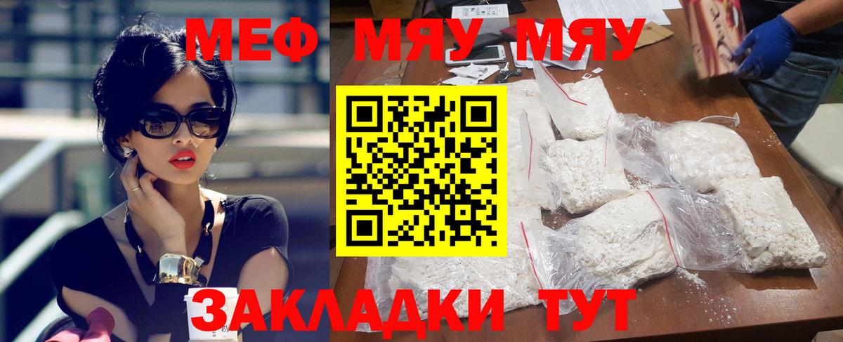 где продают наркотики  МЕФ мяу мяу  Мефедрон  Вход с VPN  Кизилюрт  Мефедрон мука 