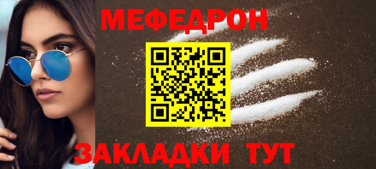 Меф мука Кизилюрт