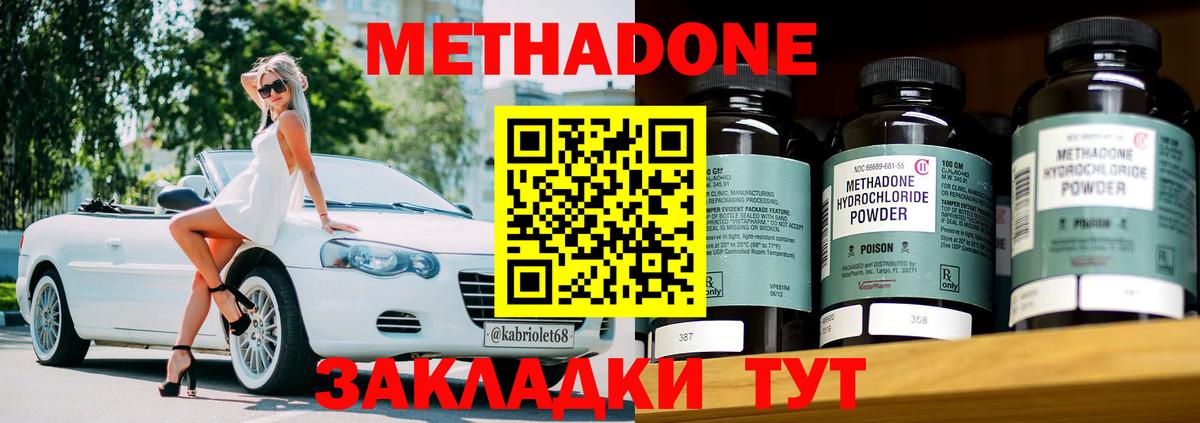 Кизилюрт  МЕТАДОН мёд  МЕТАДОН VHQ  Вход с VPN 