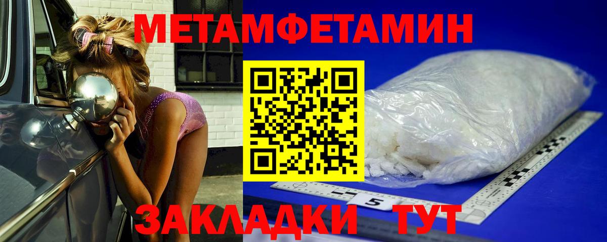 Кизилюрт  Метамфетамин Methamphetamine  Вход с VPN 