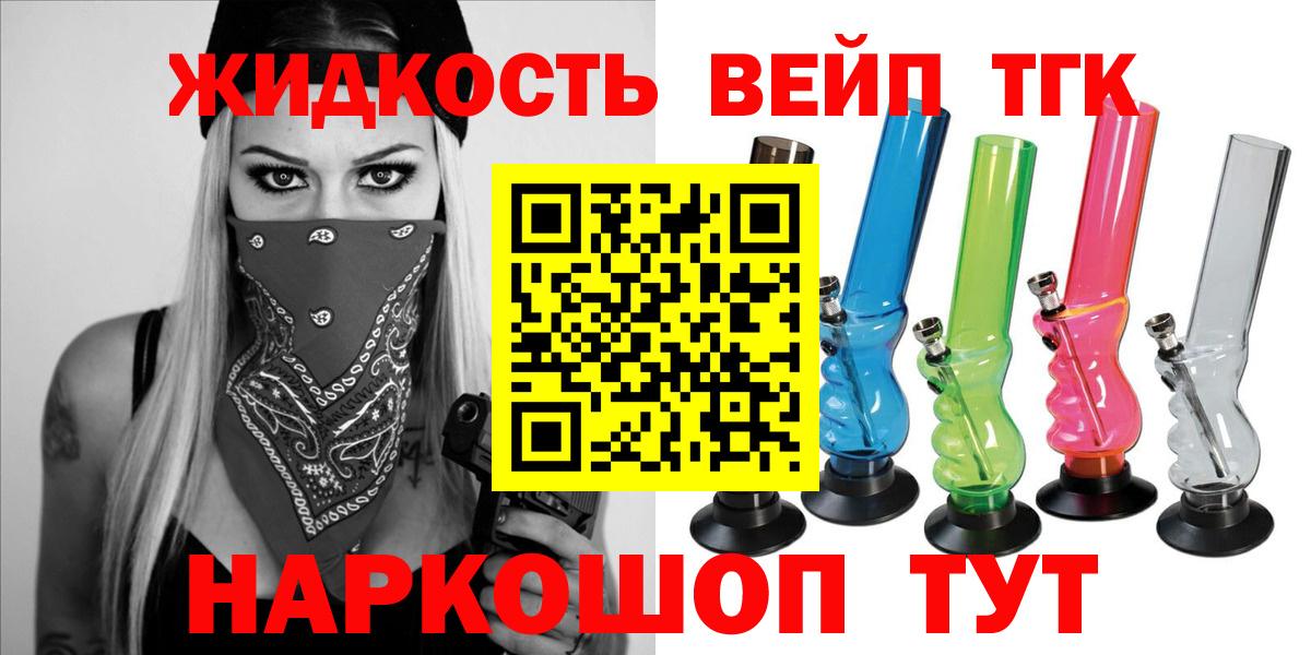 Кизилюрт  Дистиллят ТГК жижа  Вход с VPN  Дистиллят ТГК вейп 
