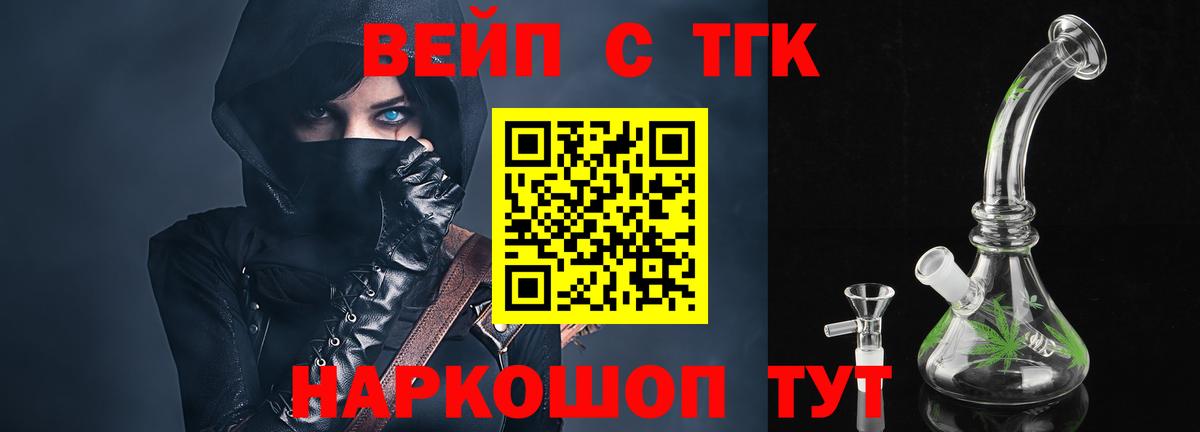 Дистиллят ТГК вейп Кизилюрт